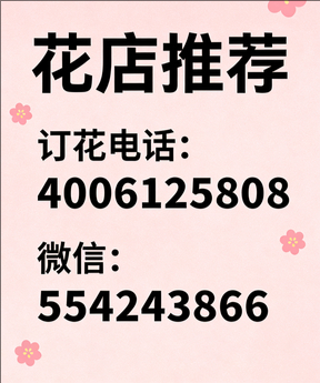 黔南州瓮安县花店哪家好
