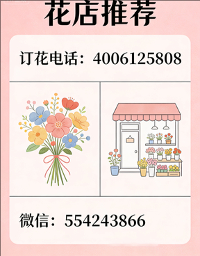 黔南州瓮安县花店哪家好